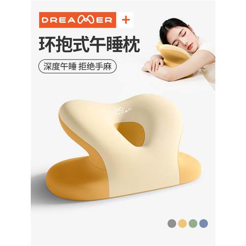 Fh(x}d$p???知人办公室午梦睡枕工位趴睡枕趴桌上趴睡觉午休儿童