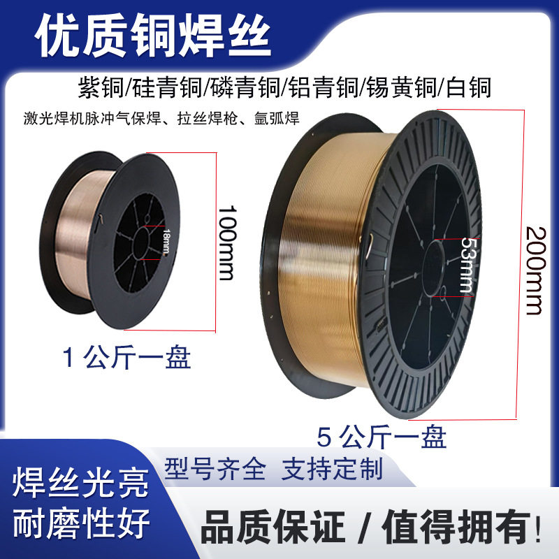 S214铝青铜焊丝SCu6100AERCuAl