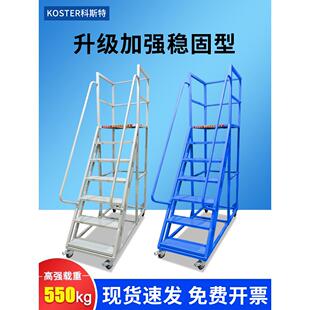 仓子库登高货架登高车工业库房超市取货可移动263平台梯梯货登上