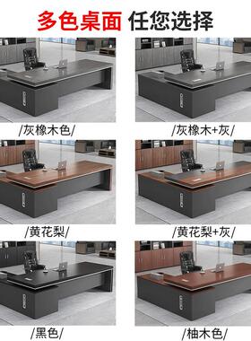 办公桌单简约240204现代经办公室桌椅组合理总脑裁人电桌子大班台