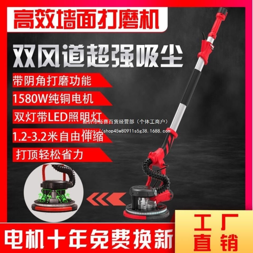 奔霄墙面自吸打磨抛光机