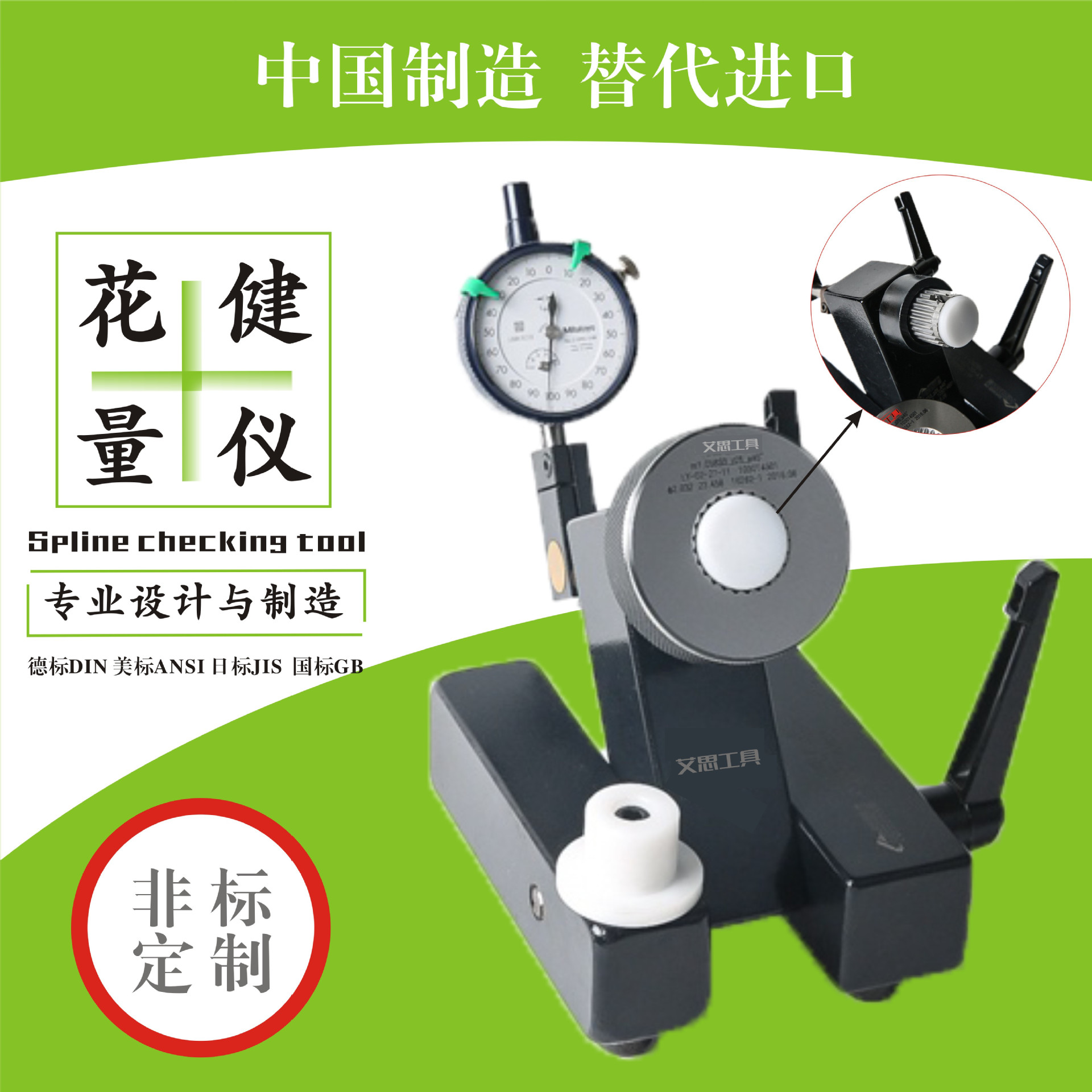 台式花键量仪棒间距M值专用