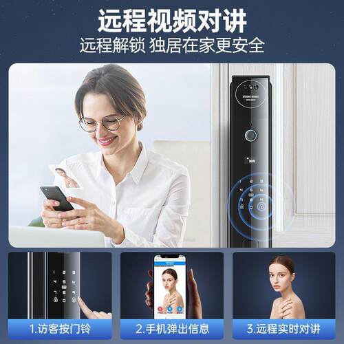 人脸识别全自动指纹门锁家BDO入用防盗门通用能智锁电子密码锁户