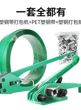 GDU紧打包机捆扎带收一体手工打机包手动扎机拉捆紧器包装带塑钢