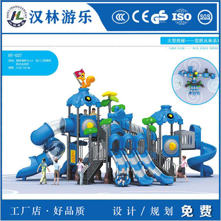 儿童滑梯秋千组合塑料公园游区乐场593设功备幼儿园多能爬小滑户