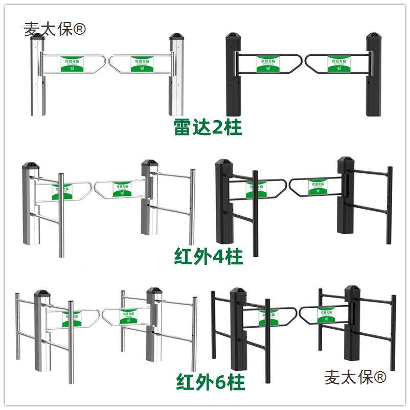 超市入口行进向9门自动单感应出口器红外雷达入口禁摆闸工厂麦太
