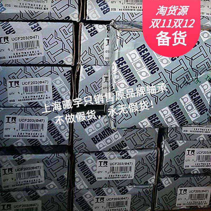 东莞TR轴承UC7FC206UCF20UCFL2066UFC20UCFC208等LZG现C货
