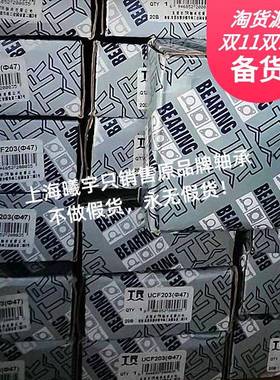 东莞TR轴承UC7FC206UCF20UCFL2066UFC20UCFC208等LZG现C货