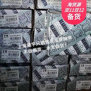 东莞TR轴承UC7FC206UCF20UCFL2066UFC20UCFC208等LZG现C货