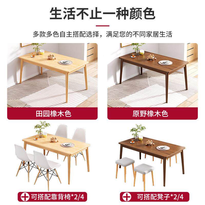 简餐形桌家用小户现代约长方实木腿饭型桌吃饭桌椅组合家用无品牌