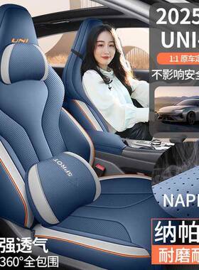 202526长安niv座套unv全uinOFRv包第三代3代用汽u车专坐垫四季座