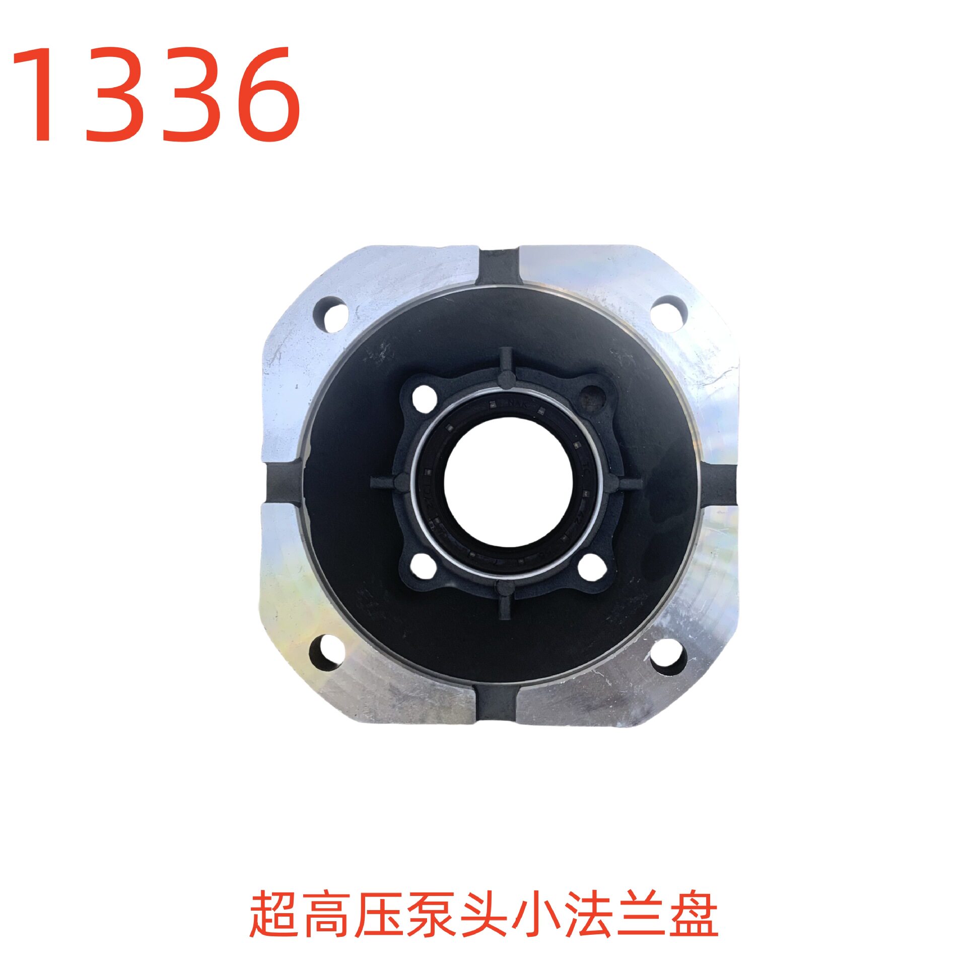 洗特超高压泵头小法兰盘对角13