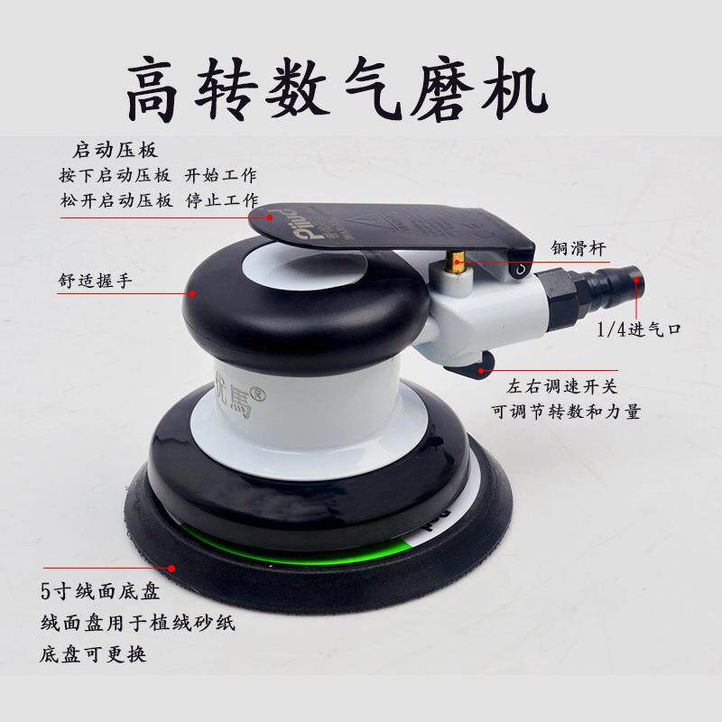 普优马piud5寸圆盘动打磨研抛光机磨机打蜡机砂气纸i干磨OSS机磨