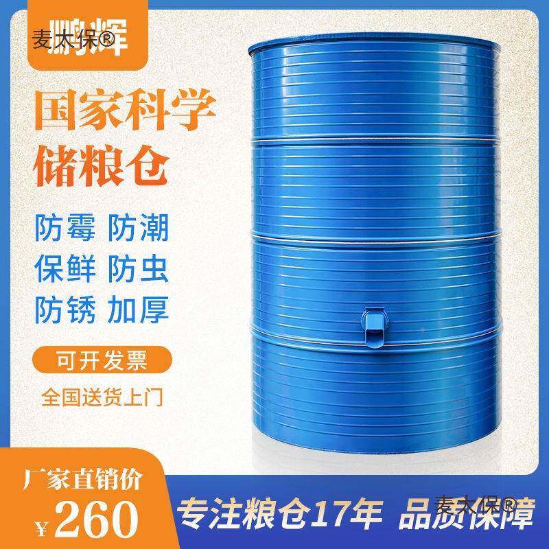 储存粮仓储粮KSW固仓存家稻用鹏辉仓储谷仓粮食粮食加谷仓型谷