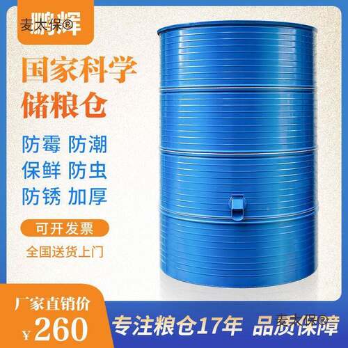 储存粮仓储粮KSW固仓存家稻用鹏辉仓储谷仓粮食粮食加谷仓型谷