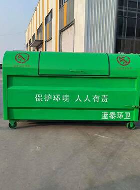 PVE大勾臂垃圾箱户质外环卫铁勾臂垃圾箱钩臂式载车垃3圾箱方钩臂