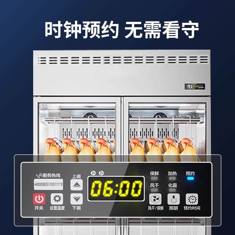 晾鸭柜商用智HOA能晾胚鸭柜烤腊乳鸽肉柜除晾湿冷藏保鲜柜烧风干
