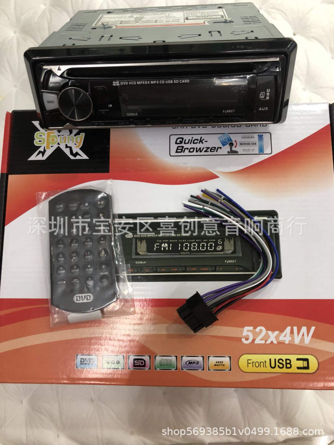 厂家直销通用车载CD DVD主机 汽车音响主机大功率改装音影