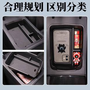 吉利越L智擎MHV车扶载手箱储物盒汽车下中控收纳车内装 饰用品星大