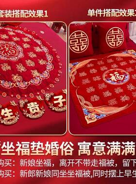 新娘喜垫婚坐福垫刺绣福字福F9957JS8被婚早百生贵子结压床女方备