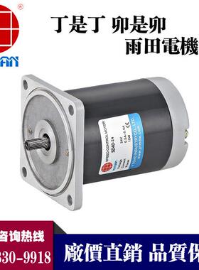 40永直流减速A电机马达5WD40-24A-30S，5磁无品牌/D40-241-28S