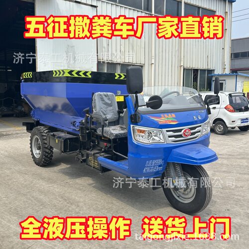 五征撒肥车多功能牵引洒粪车扬粪车小型撒肥机农用柴油三轮撒粪车