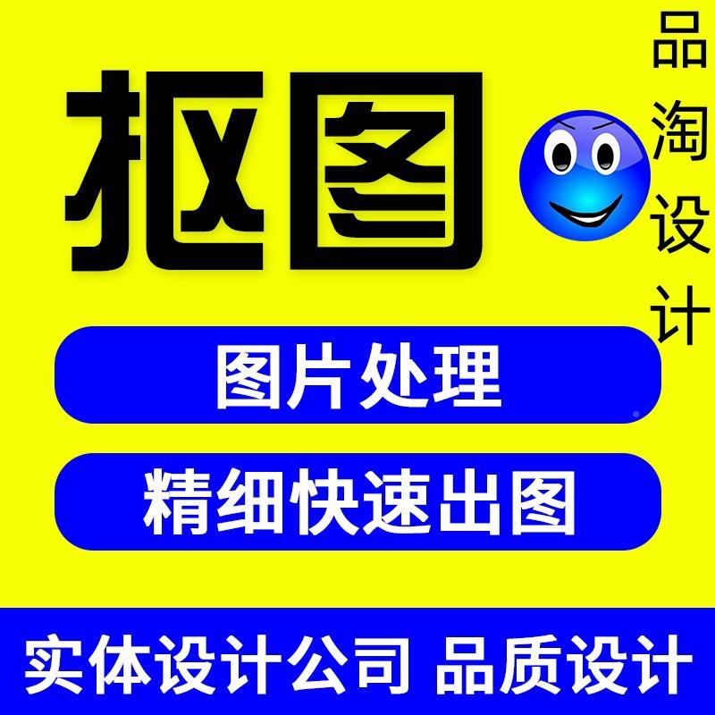 电商阿设装计精修详情页主图计美工无品牌/产设品图拍照里商铺修