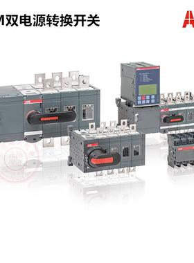 ABBPC级双电0源转换开1关无品牌/OTM10F4CB20D380C2TFC80125R1001