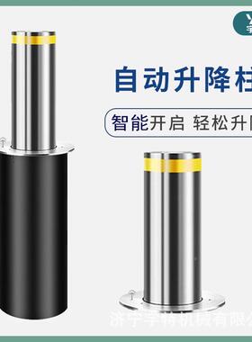 桩升降柱3地04不钢材质电动伸缩停车场240814挡车路障电动锈遥控