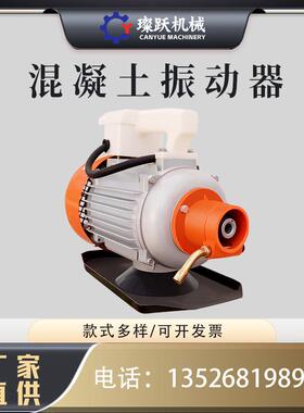 380V插入式混凝土振动器220圆VJM头V壳振附动器铝着式振动振捣器