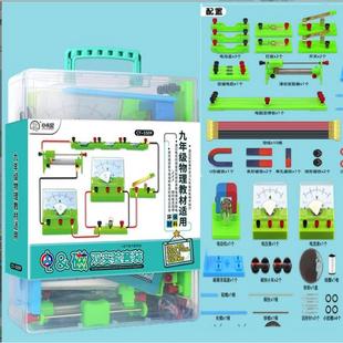 小卡尼509年初中物理电学实HJG验5验器材全套初三电路电磁学实箱