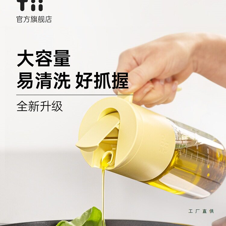 重力油壶家庭装带手柄厨房玻璃油壶家用大容量防漏自动开合