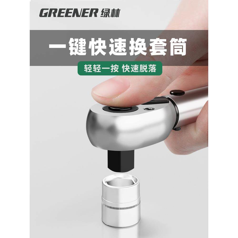绿扭力扳手高精快度速可调力林矩扭矩公斤扳手装套火花塞tb-65828