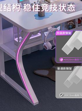 白色电竞桌电脑桌台式家用办桌公LCR椅套装学简易卧子室书桌习写