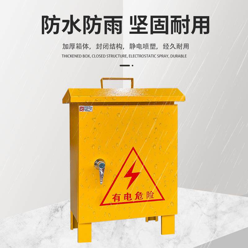 工地手提配电箱临电箱一时级柜二级电三级电箱专业组装程工电2024