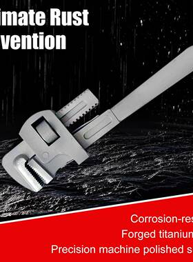 SFEYART102工8钛合金管钳IIC无磁钛合金具耐腐蚀钛合金材质