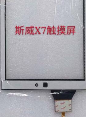 款171款斯威X71.5T1.外8L原车导6RFC航手写触摸屏中控屏玻璃屏幕