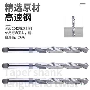 哈尔滨锥钻加长钻头钻咀超长特长锥柄加长麻花钻6542高速钢长杆钻