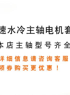 80065直径220wv雕刻机电机轴套装主钻孔抛光电机高速电机装热RIE