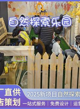 儿童乐13021园自然探室索亲子乐园内游乐场下设备天粮仓打谷场源