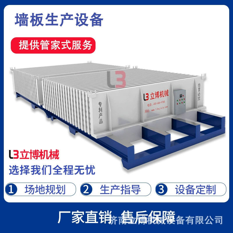 全自动新款水泥复合隔墙板生产线