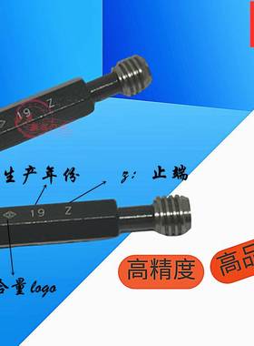 哈量螺纹塞规通止规牙规M70M72M75M76M76M78M80X6X4X3X2X1.5X1 6H