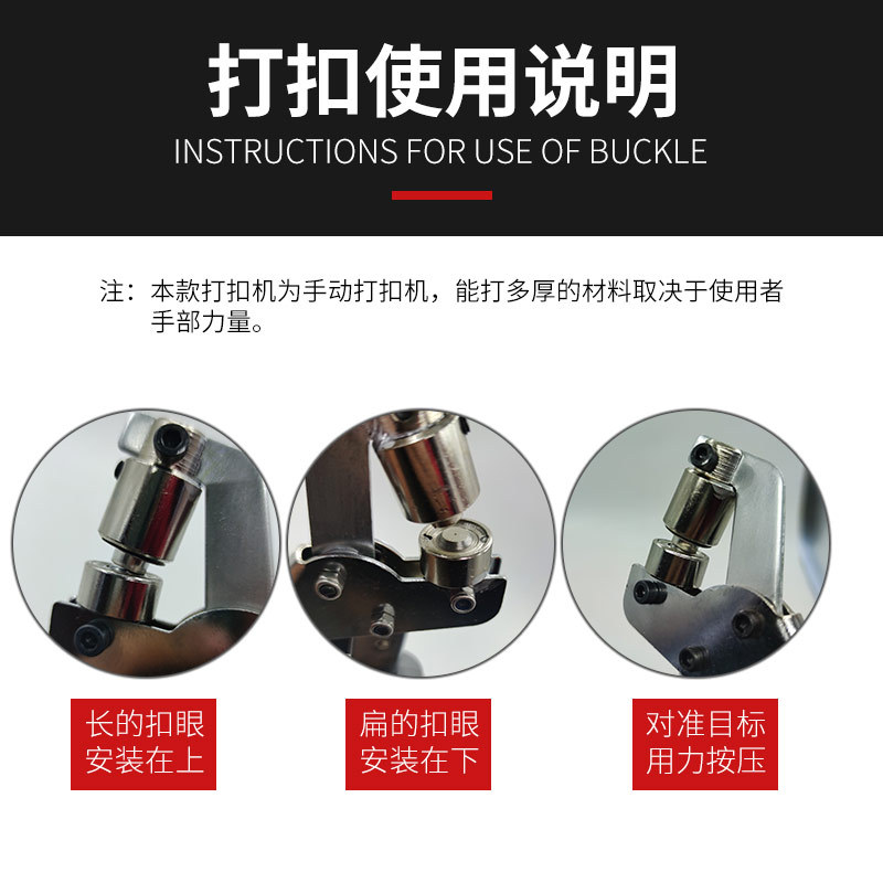 便携手动4号扣眼打孔钳X展架