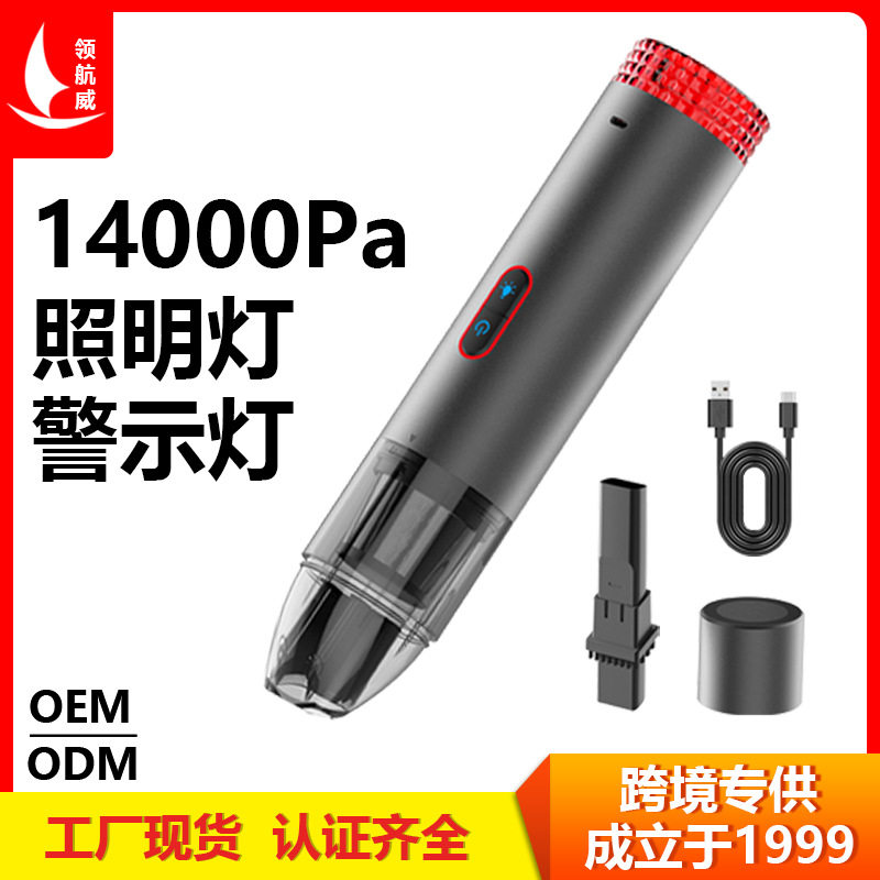 车载无线吸尘器大吸力车家两用迷你手持便携式真空吸尘器跨境V6S