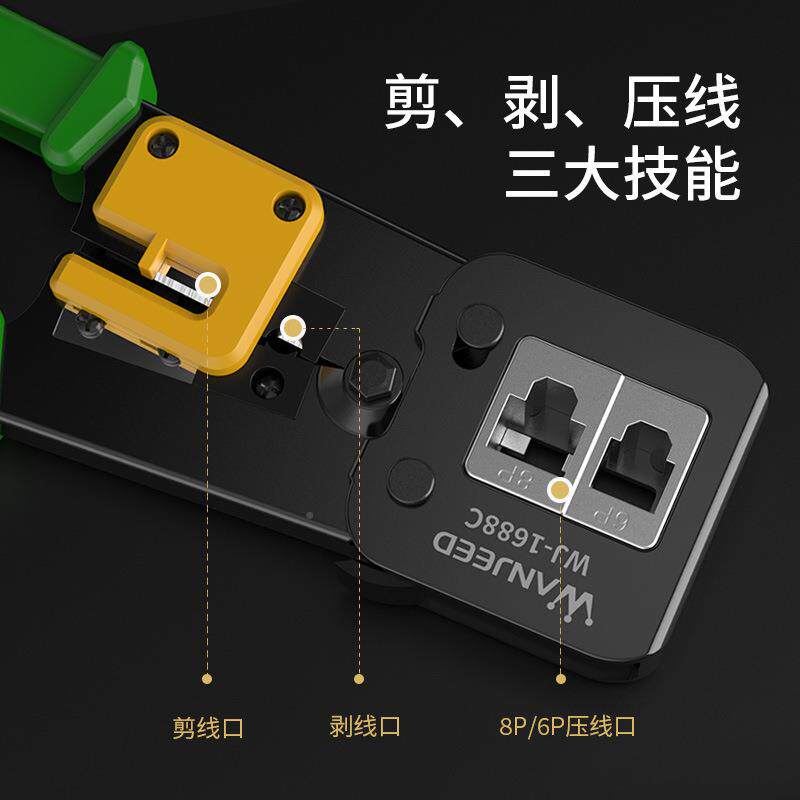 万接通孔网线钳六类孔式水晶头压钳级8P6P网线穿电话线剥YPQ线钳