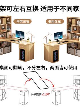 电书台F77H755J式桌转角书桌架书柜一体学生学习桌子L型家用卧室