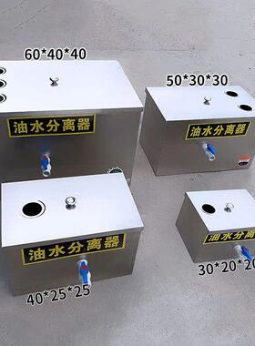 油水分离器厨房餐饮饭店SWZ下家商器用不锈钢水排道水油污过滤隔