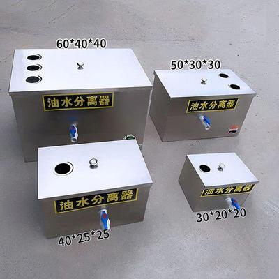 油水分离器厨房餐饮饭店SWZ下家商器用不锈钢水排道水油污过滤隔