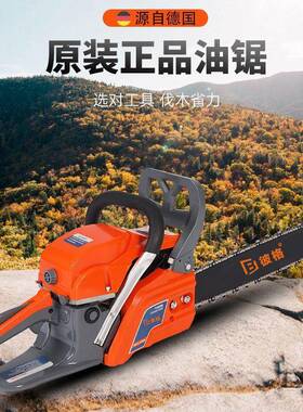 原大装功率油锯家小型汽油锯专用业级伐木MVH锯业级砍工树砍柴链