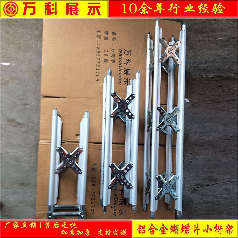 万厂科展蝴蝶向片桁架电镀160方头家满焊转角wk-pj万示节/广告展